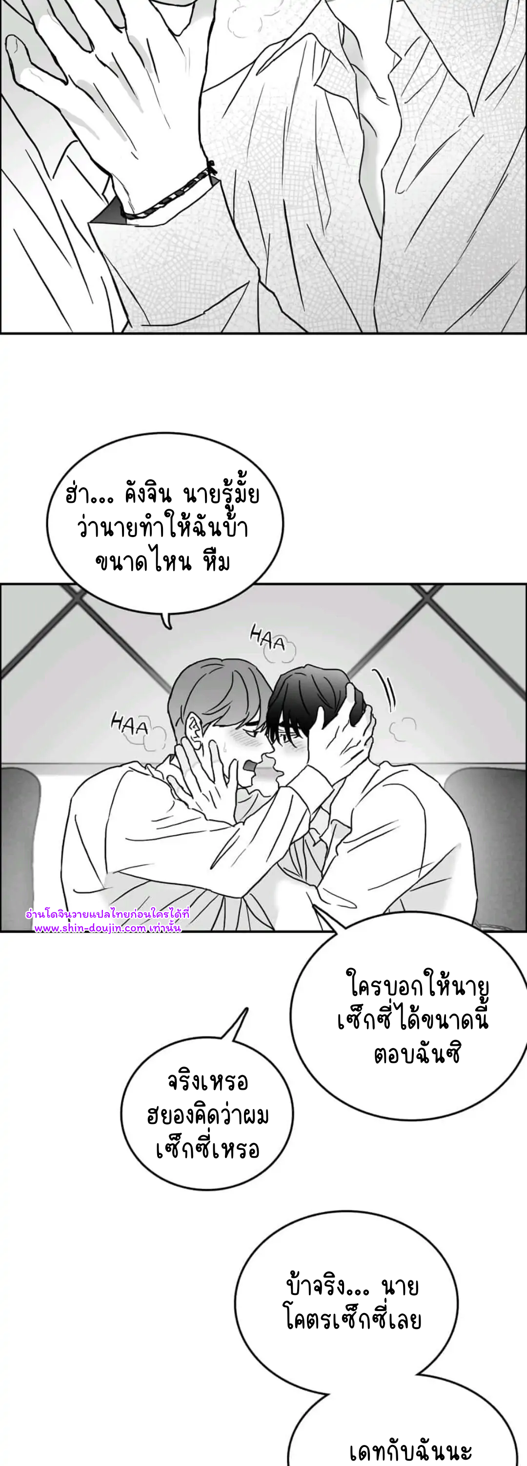 Bound to be Fools EP 6